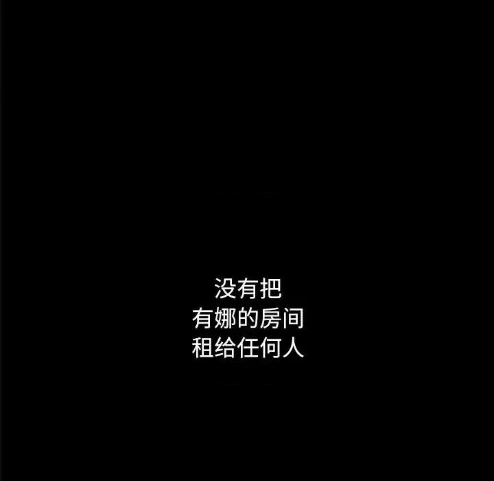坏血 坏血-第 36 话 第104页