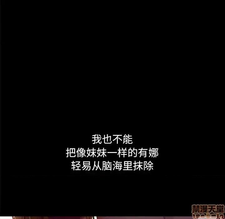 坏血 坏血-第 36 话 第105页