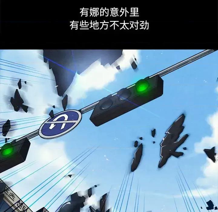 坏血 坏血-第 36 话 第107页