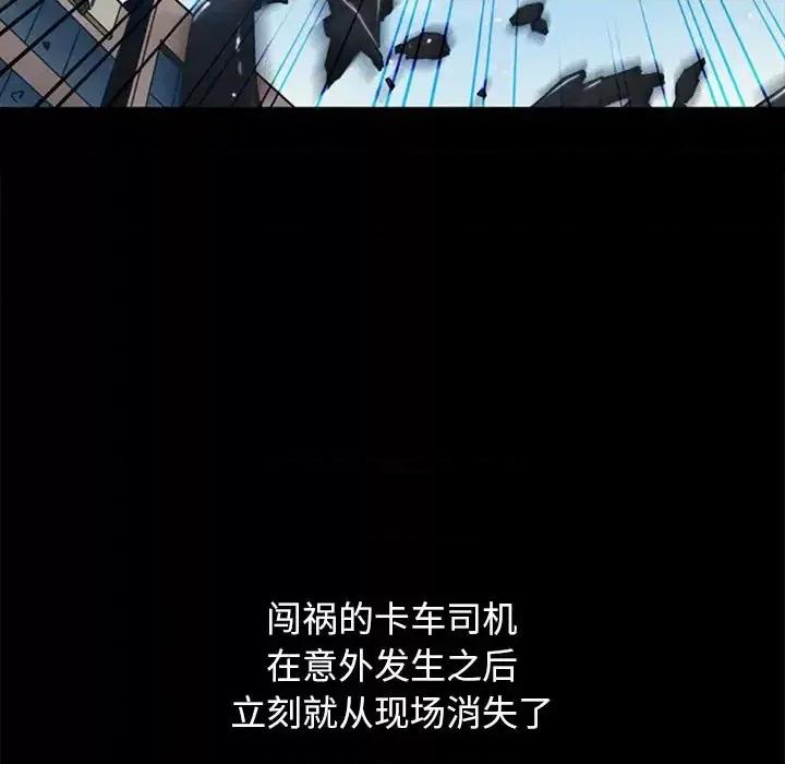 坏血 坏血-第 36 话 第108页