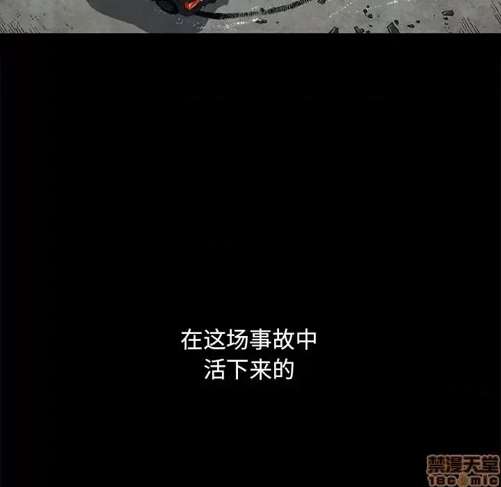 坏血 坏血-第 36 话 第110页