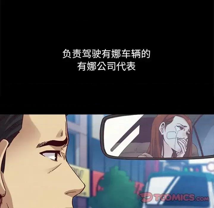 坏血 坏血-第 36 话 第111页