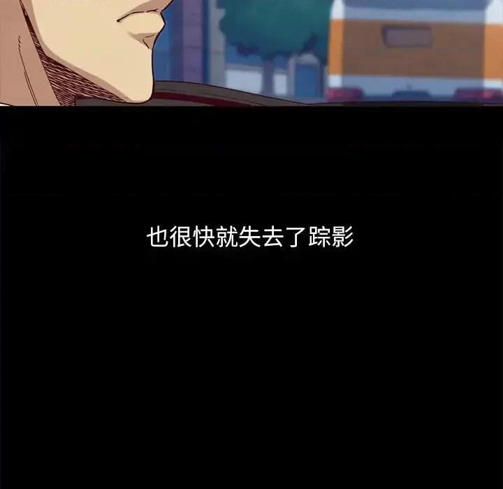 坏血 坏血-第 36 话 第112页