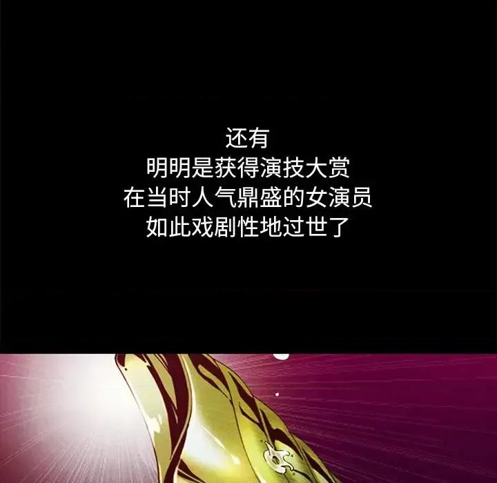 坏血 坏血-第 36 话 第113页