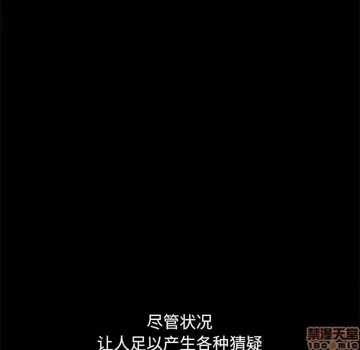 坏血 坏血-第 36 话 第115页