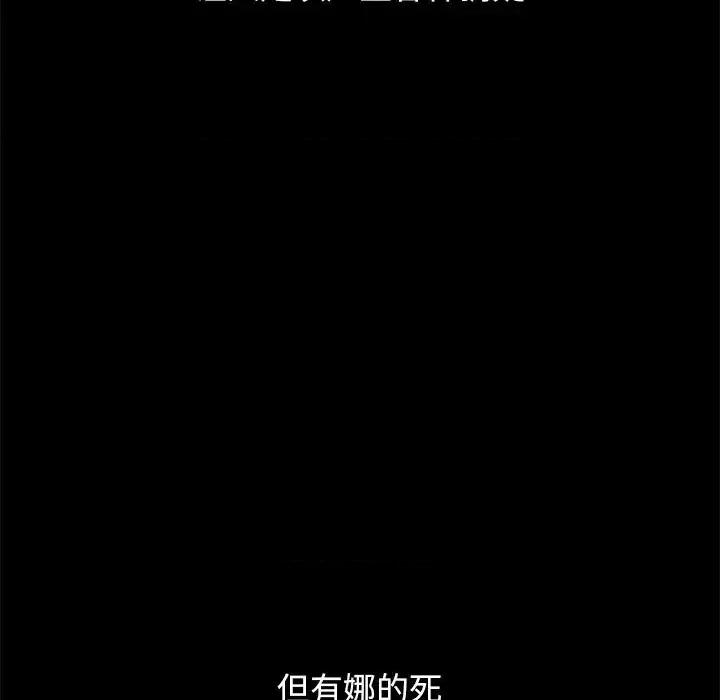 坏血 坏血-第 36 话 第116页