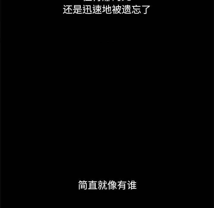 坏血 坏血-第 36 话 第117页