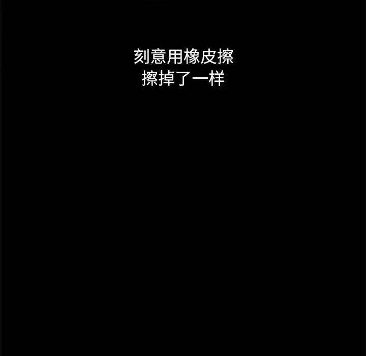 坏血 坏血-第 36 话 第119页