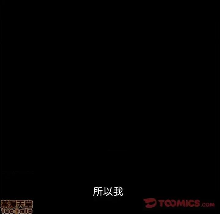 坏血 坏血-第 36 话 第120页
