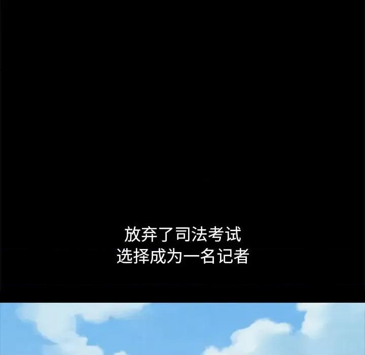 坏血 坏血-第 36 话 第121页