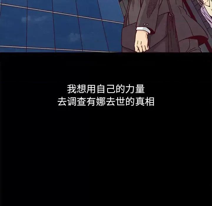 坏血 坏血-第 36 话 第123页