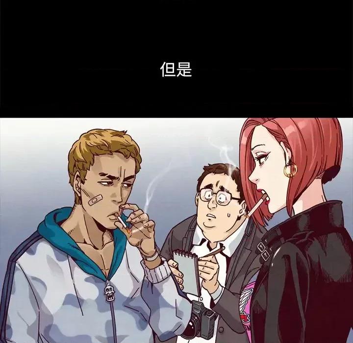 坏血 坏血-第 36 话 第124页