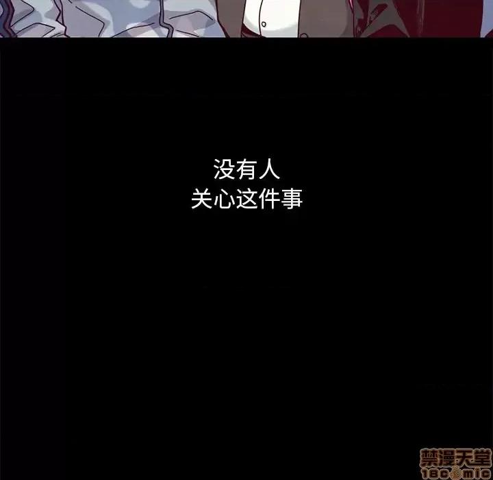 坏血 坏血-第 36 话 第125页