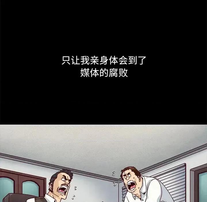 坏血 坏血-第 36 话 第126页
