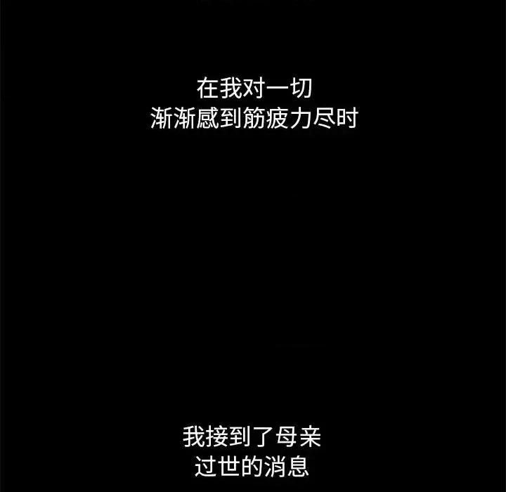 坏血 坏血-第 36 话 第128页