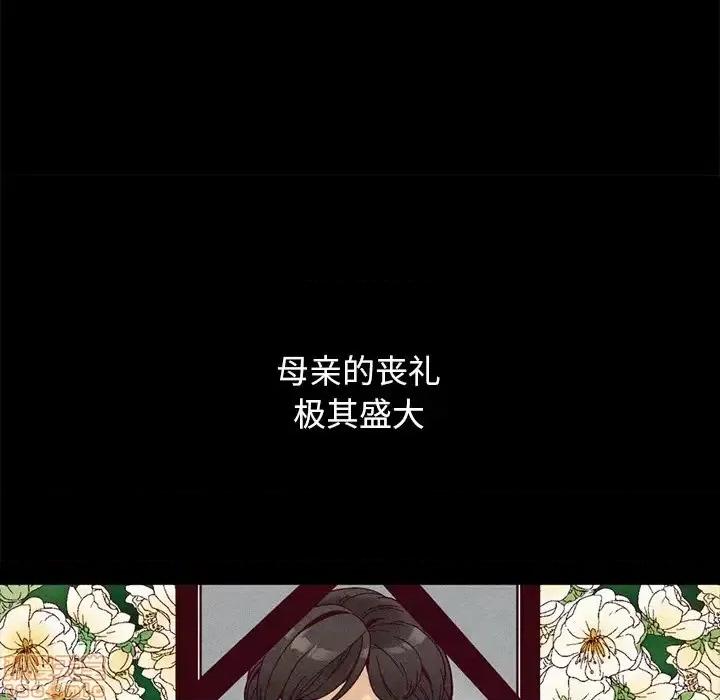 坏血 坏血-第 36 话 第130页