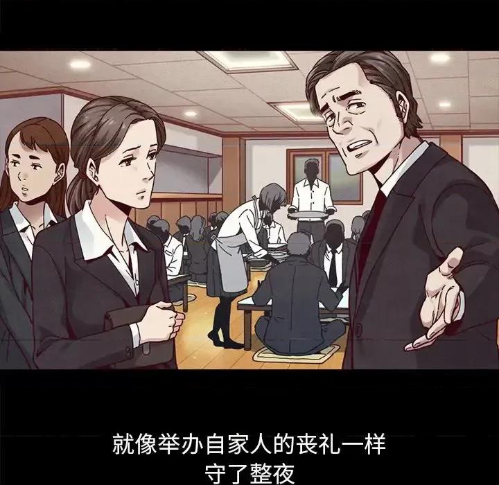 坏血 坏血-第 36 话 第133页