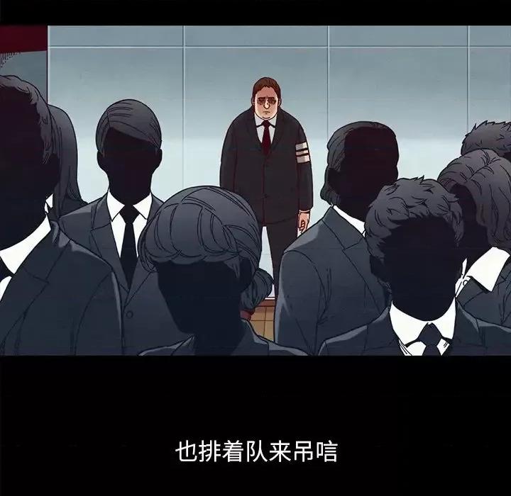 坏血 坏血-第 36 话 第137页