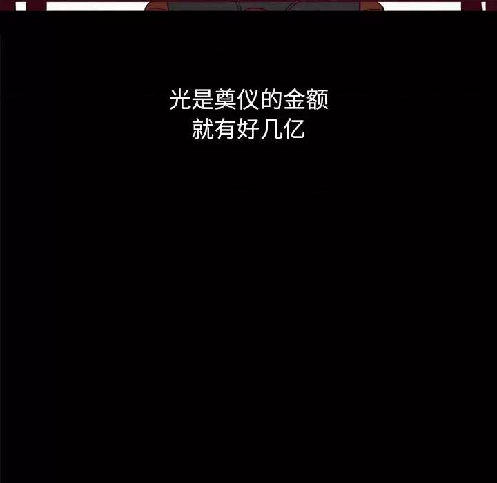 坏血 坏血-第 36 话 第141页