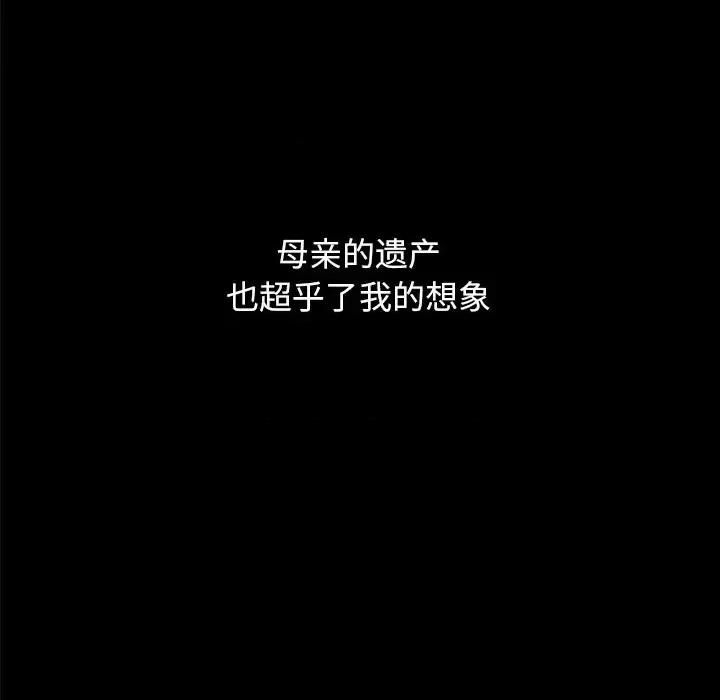 坏血 坏血-第 36 话 第142页