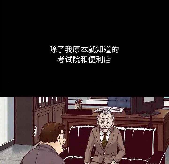 坏血 坏血-第 36 话 第143页
