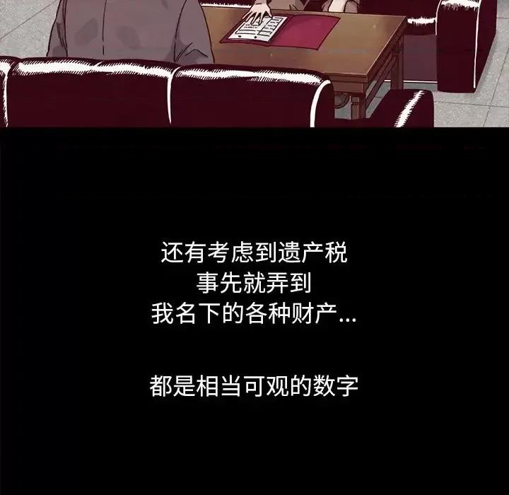 坏血 坏血-第 36 话 第144页