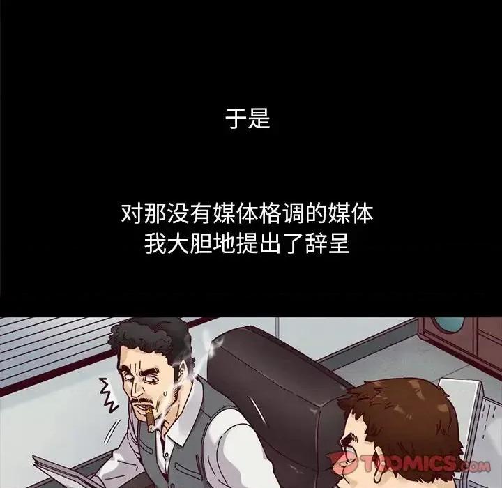 坏血 坏血-第 36 话 第147页