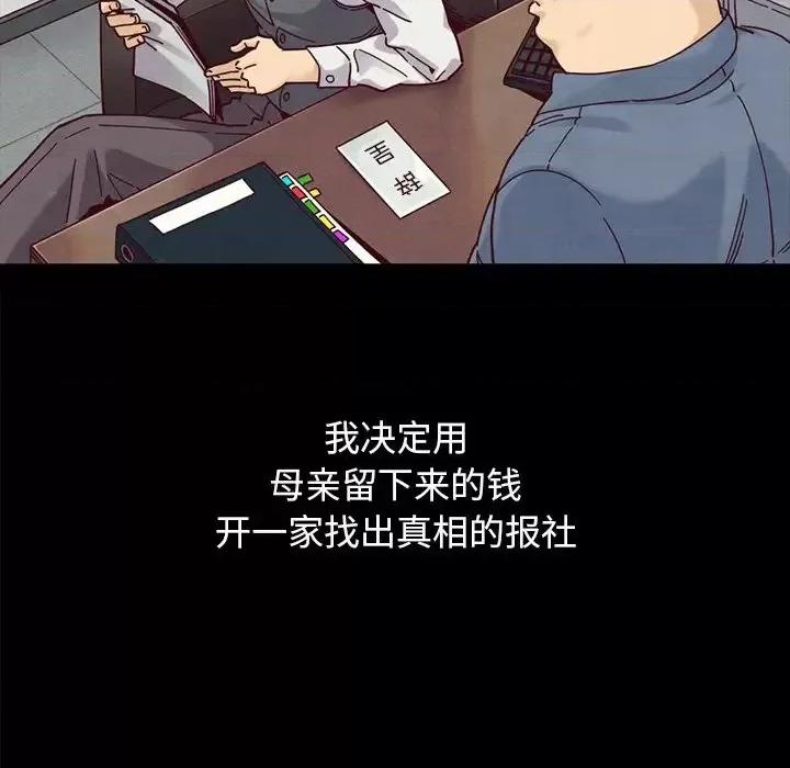 坏血 坏血-第 36 话 第148页