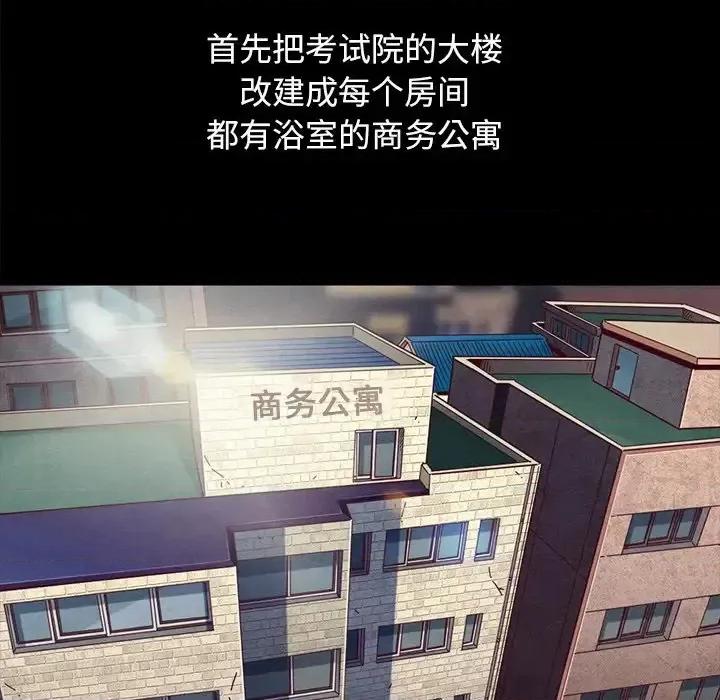 坏血 坏血-第 36 话 第149页