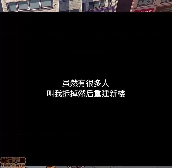 坏血 坏血-第 36 话 第150页
