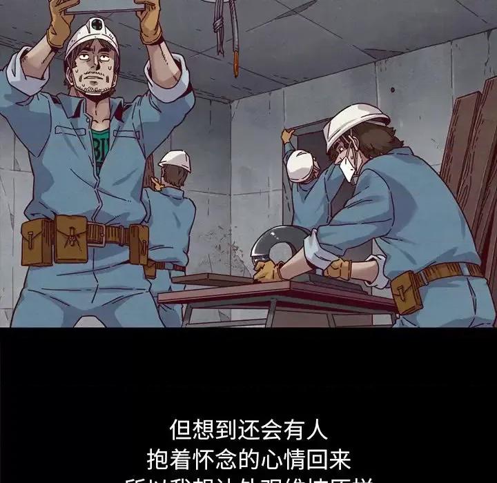 坏血 坏血-第 36 话 第151页