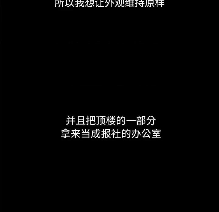 坏血 坏血-第 36 话 第152页