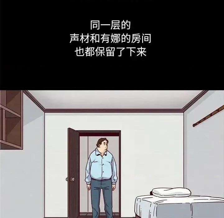坏血 坏血-第 36 话 第153页