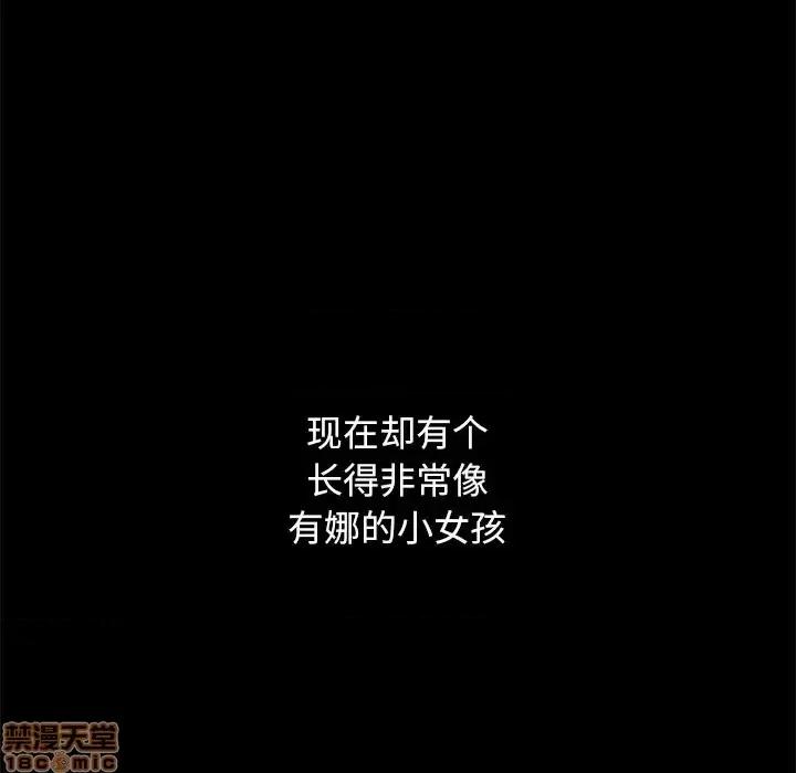 坏血 坏血-第 36 话 第155页