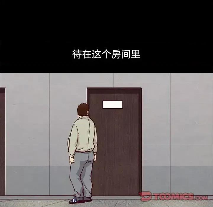 坏血 坏血-第 36 话 第156页