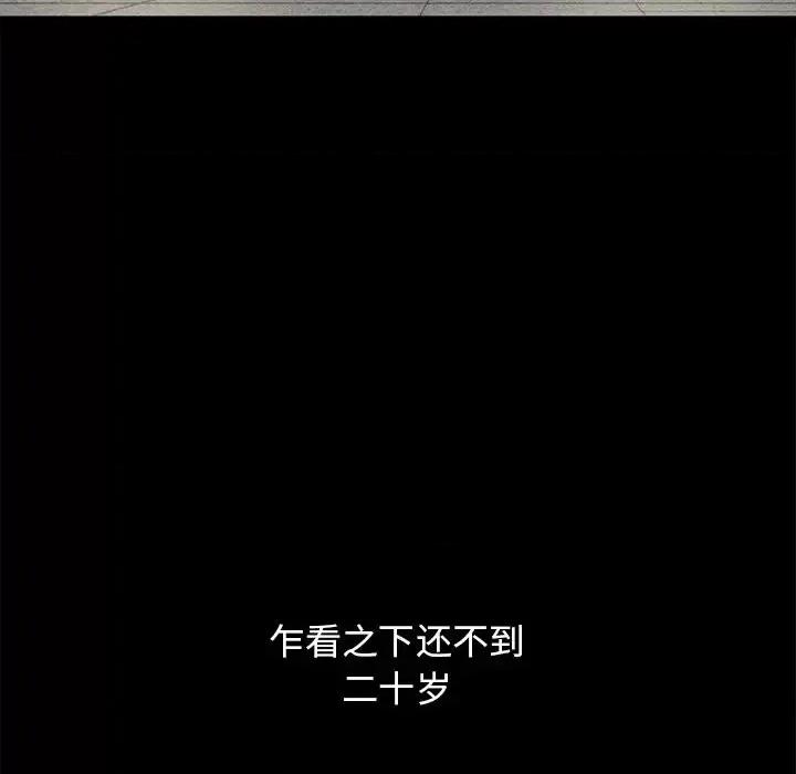 坏血 坏血-第 36 话 第157页