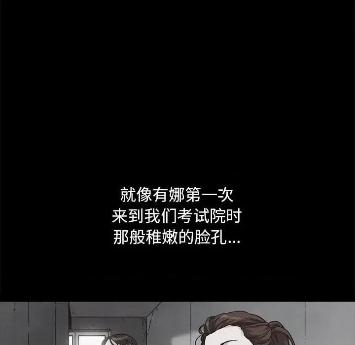 坏血 坏血-第 36 话 第158页