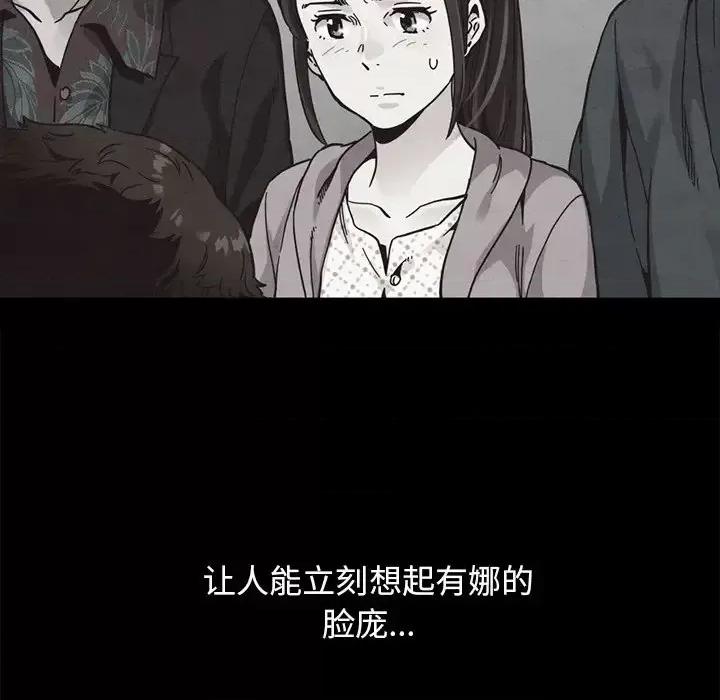 坏血 坏血-第 36 话 第161页