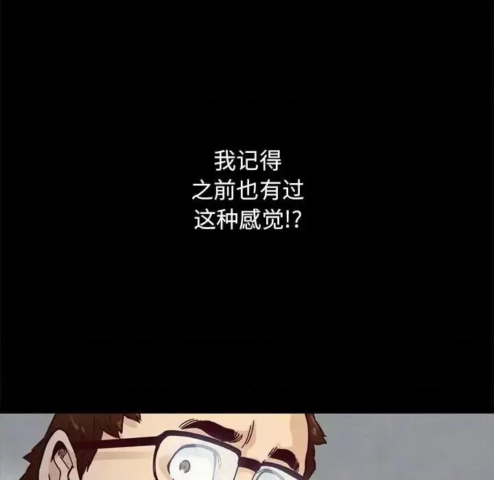 坏血 坏血-第 36 话 第164页
