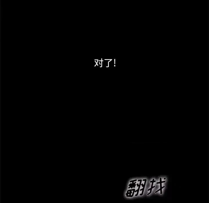 坏血 坏血-第 36 话 第166页