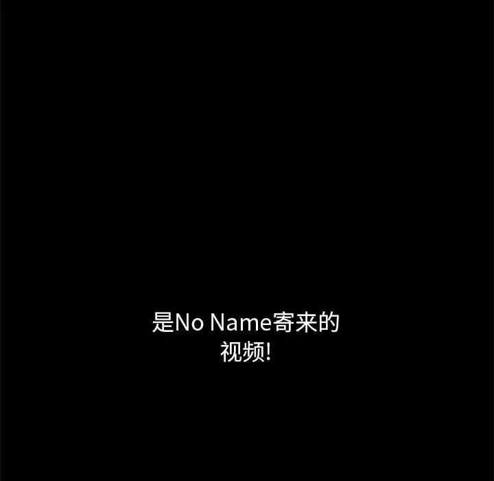 坏血 坏血-第 36 话 第168页