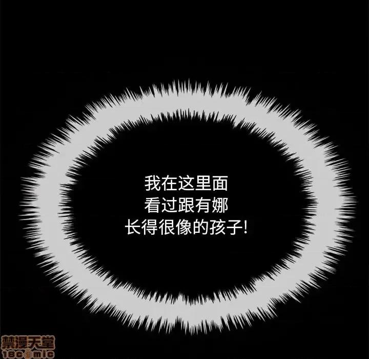 坏血 坏血-第 36 话 第170页