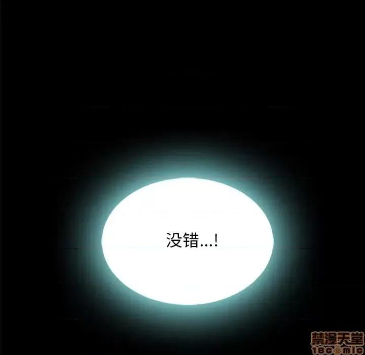 坏血 坏血-第 37 话 第10页