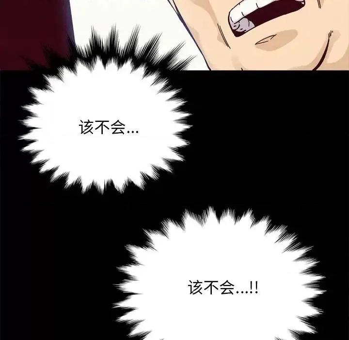 坏血 坏血-第 37 话 第32页