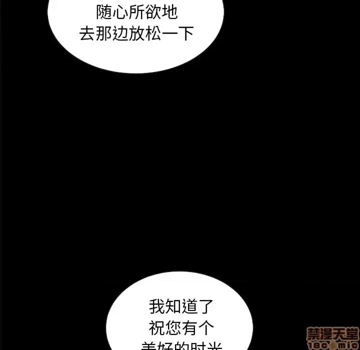 坏血 坏血-第 37 话 第65页