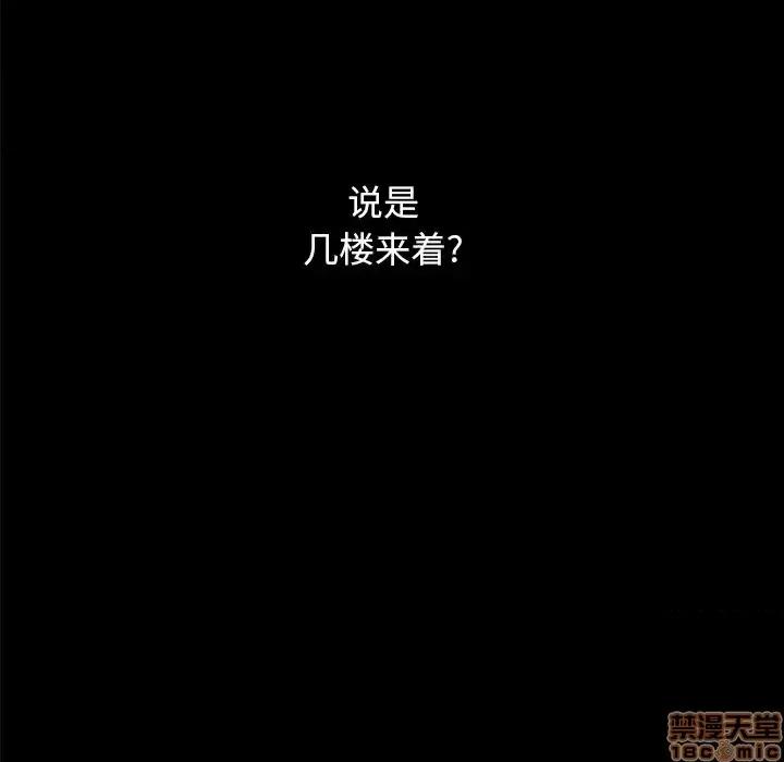 坏血 坏血-第 37 话 第85页