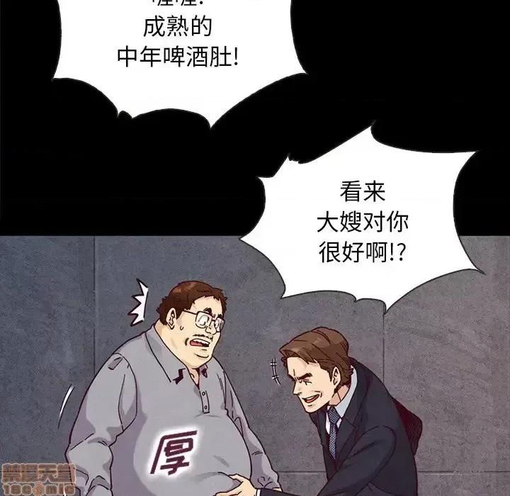 坏血 坏血-第 37 话 第90页