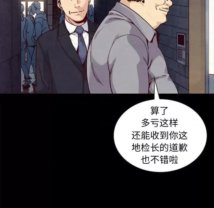 坏血 坏血-第 37 话 第96页