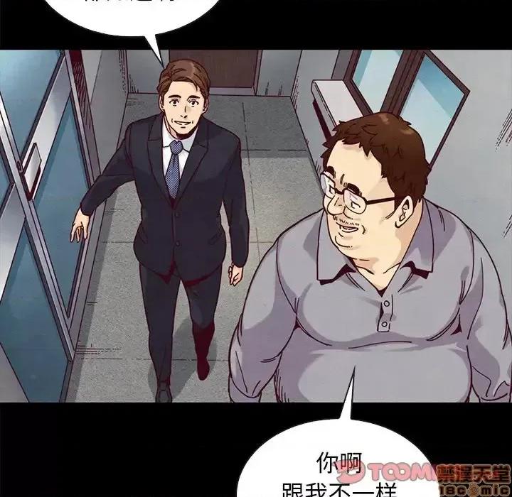坏血 坏血-第 37 话 第100页