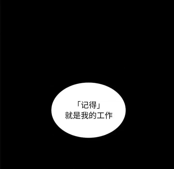 坏血 坏血-第 37 话 第104页